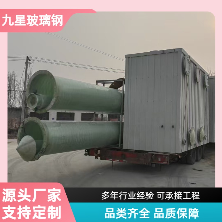 九星 厂家 污水处理站生物箱 食品加工厂用 维护环境耐腐蚀