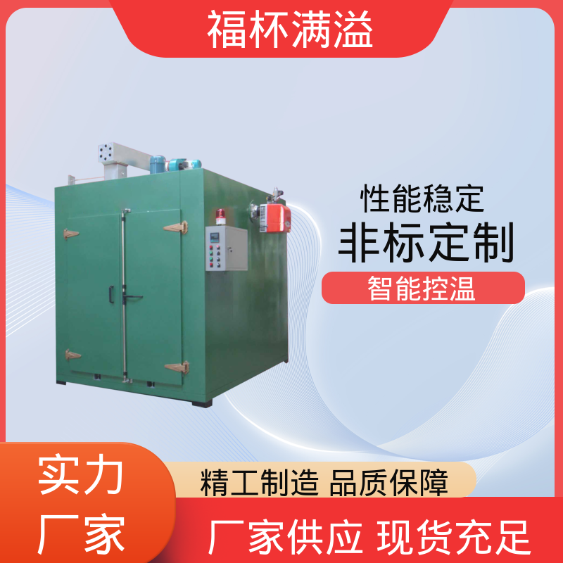 防爆装置 独特的减压门 树脂砂轮烘干箱 工作效率高 福杯满溢