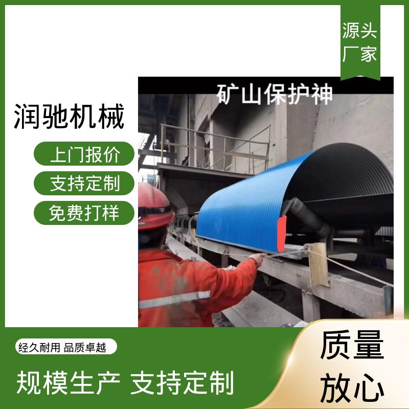 耐酸碱抗老化 传送带防雨棚 胶带机用 蓝色B1000 润驰供应