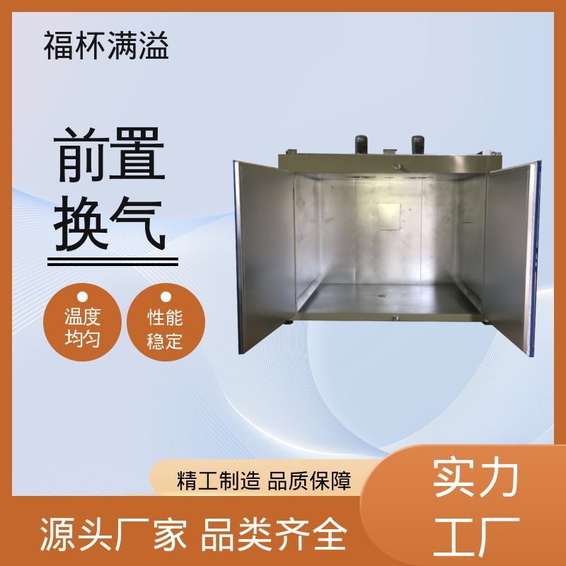 化工干燥设备 工业原料预热油桶专用烘箱 使用寿命长 福杯满溢