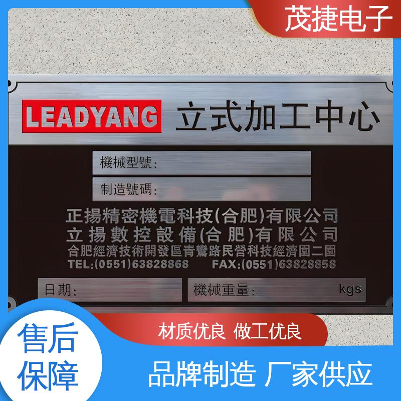 茂捷供应 不锈钢牌 学校植物介绍牌 耐腐蚀 不易变形 