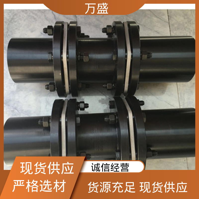 万盛 石油机械 不锈钢胀套法兰式 单双膜片式弹性联轴节 重型中型轧机