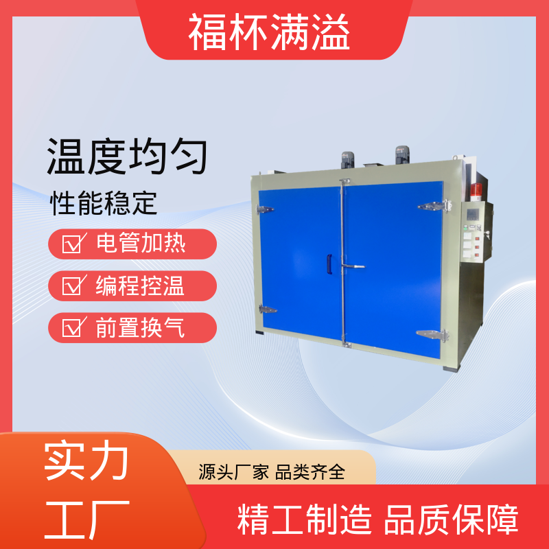 用于固化解冻加热 油桶烘箱 使用寿命长 福杯满溢