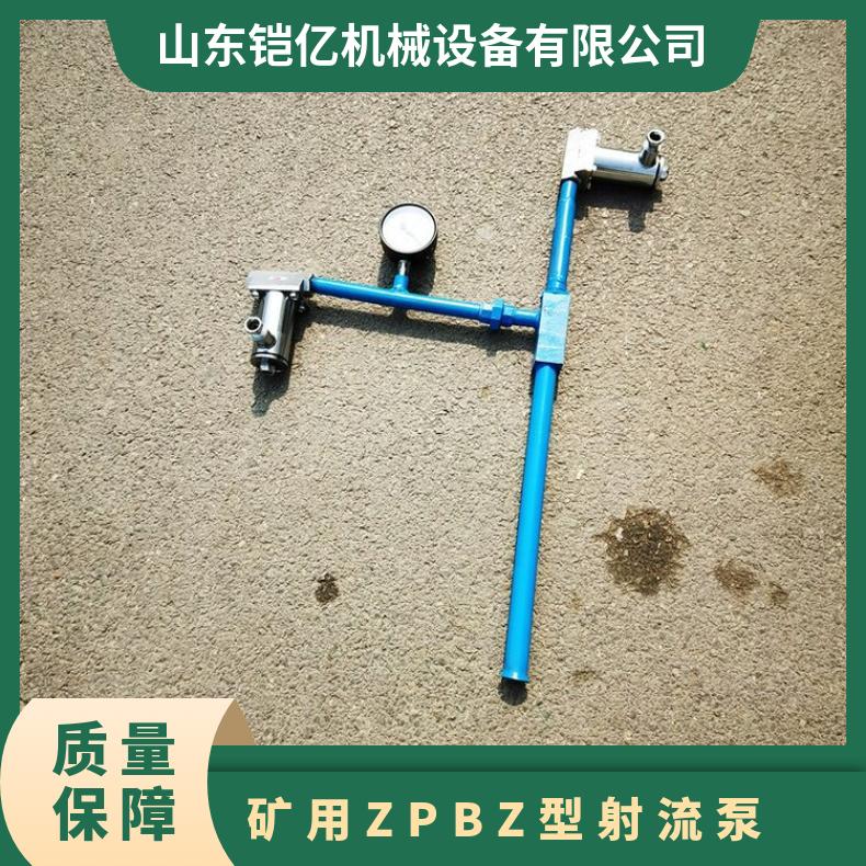 矿用ZPBZ型射流泵 不锈钢碳钢气水两用喷射泵