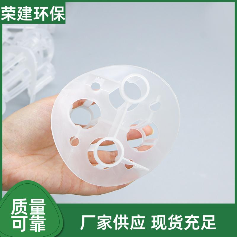 50mm 塑料海尔环 污水处理喷淋塔 空隙率高 安装便捷