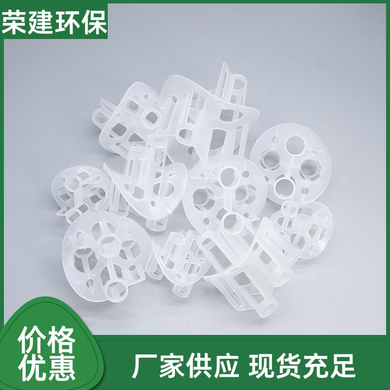 塑料海尔环 化工吸收塔填料 耐酸碱 厂家直供现货
