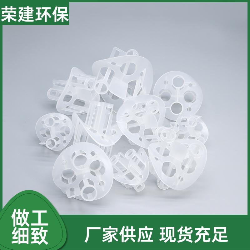 50mm 塑料海尔环 煤化工废水处理 空隙率高 可定制