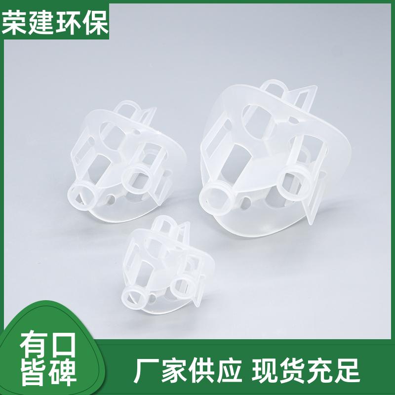 76mm 塑料海尔环 制药废水处理 耐腐 操作弹性大