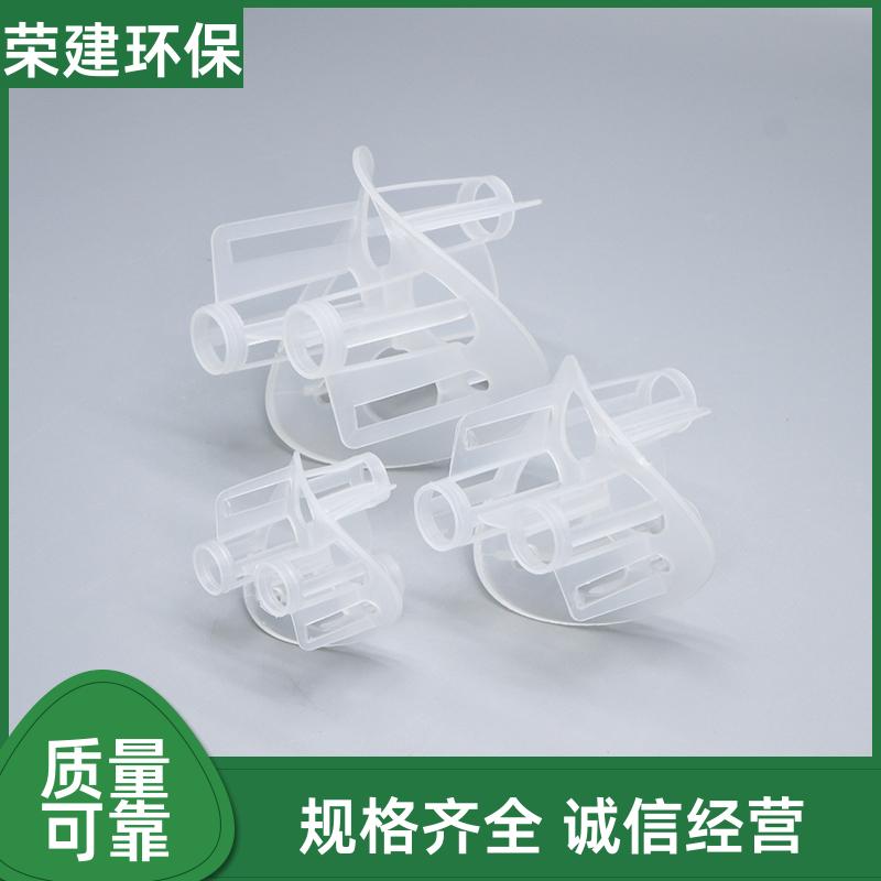 50mm 塑料海尔环 污水处理塔 高效传质 源头批发