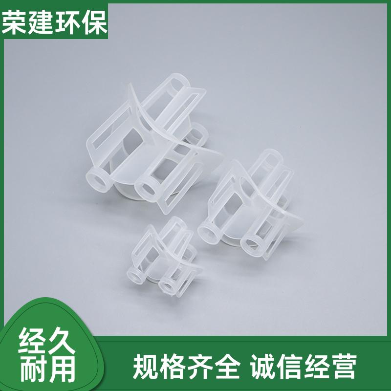 25-76mm 塑料海尔环 多规格可选 化工环保填料批发
