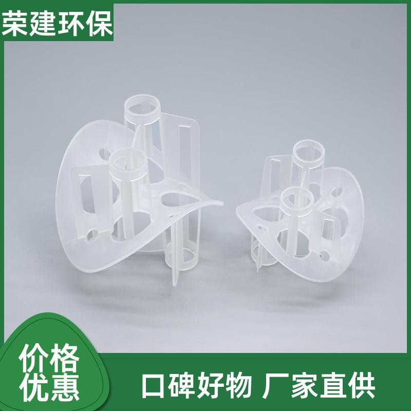 塑料海尔环 电镀废水净化 耐冲击 高浓度酸碱工况 源头工厂现货