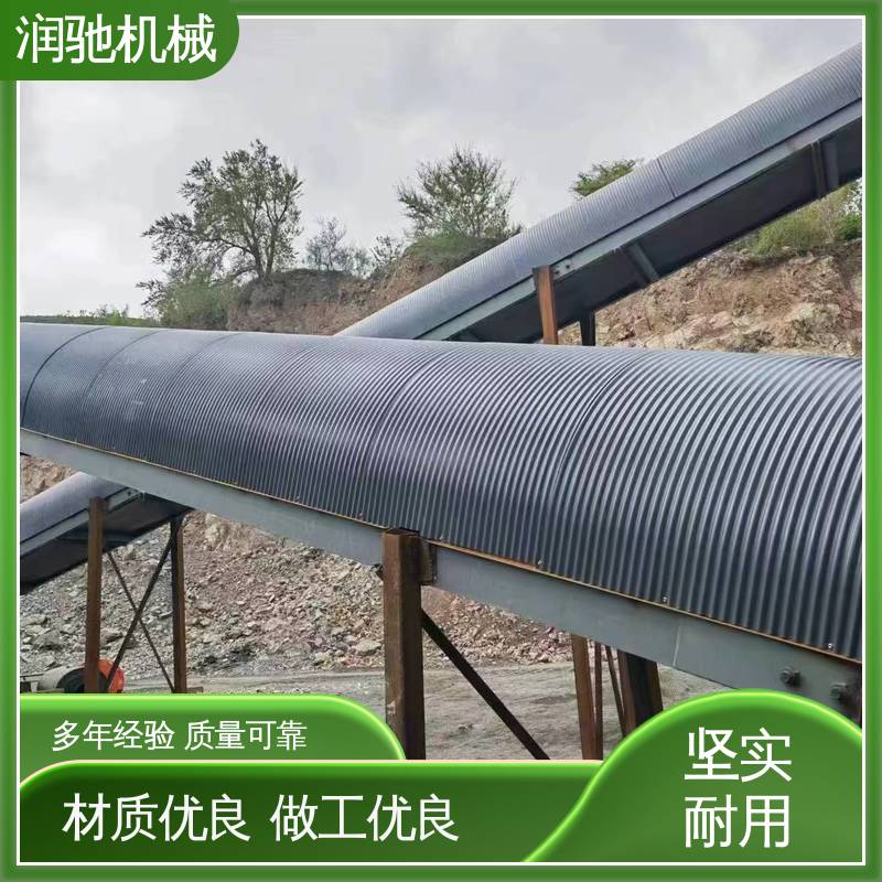 润驰供应 输送机遮尘罩 弓形波浪 采石场用 耐酸碱抗老化
