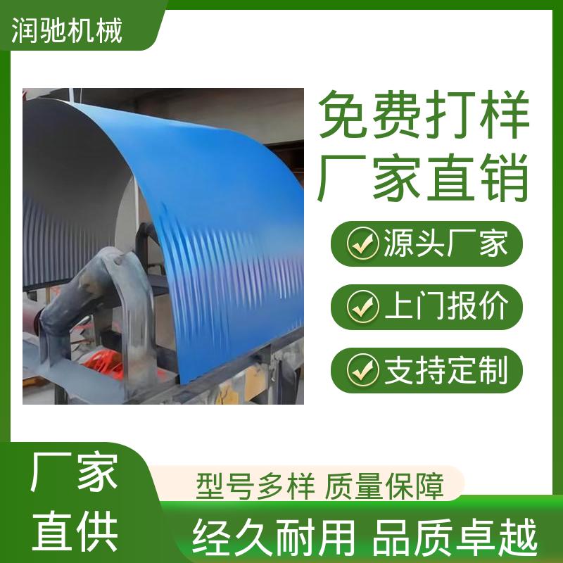 润驰供应 轻质高强 传送带防护罩 弓形波浪 建材厂