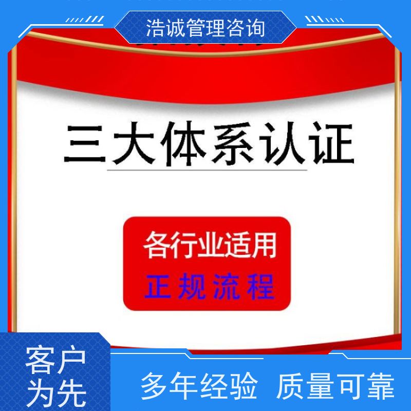  投标评审用 ISO16949汽车行业认证 咨询代理 线上辅导