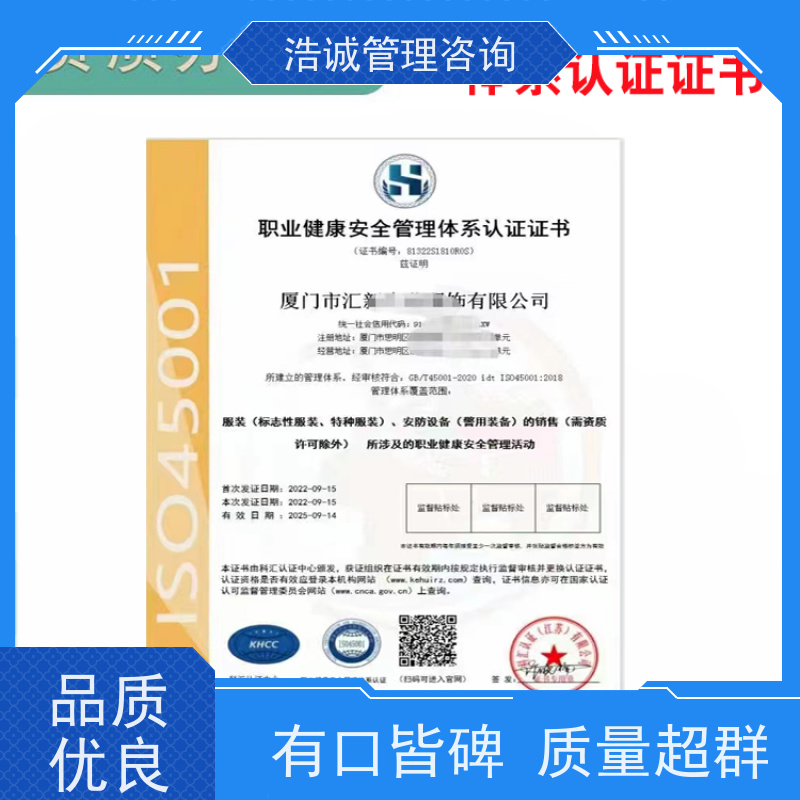  招投标使用 ISO16949汽车行业认证 咨询辅导 正规流程服务