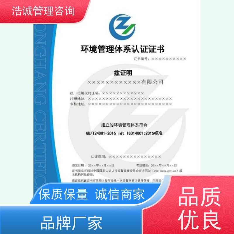  招投标使用 业务连续性管理体系认证 优惠促销 线上辅导