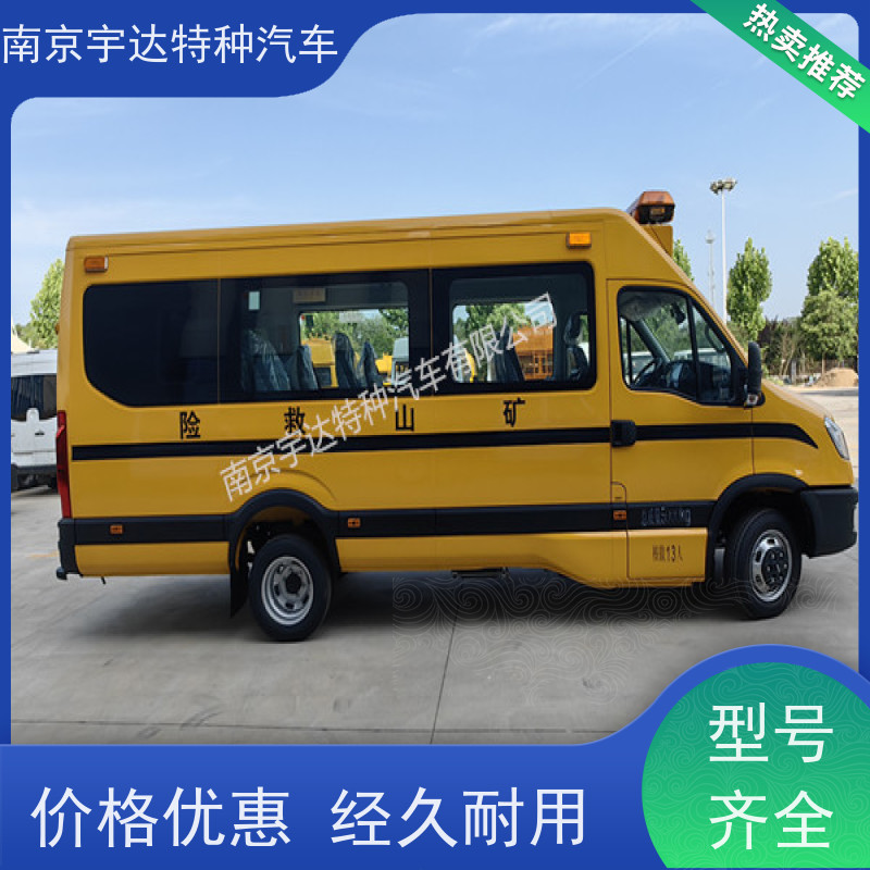 依维柯牌矿山救援装备车煤矿救险车型号：NJ5056XXHJ2E油耗11.3