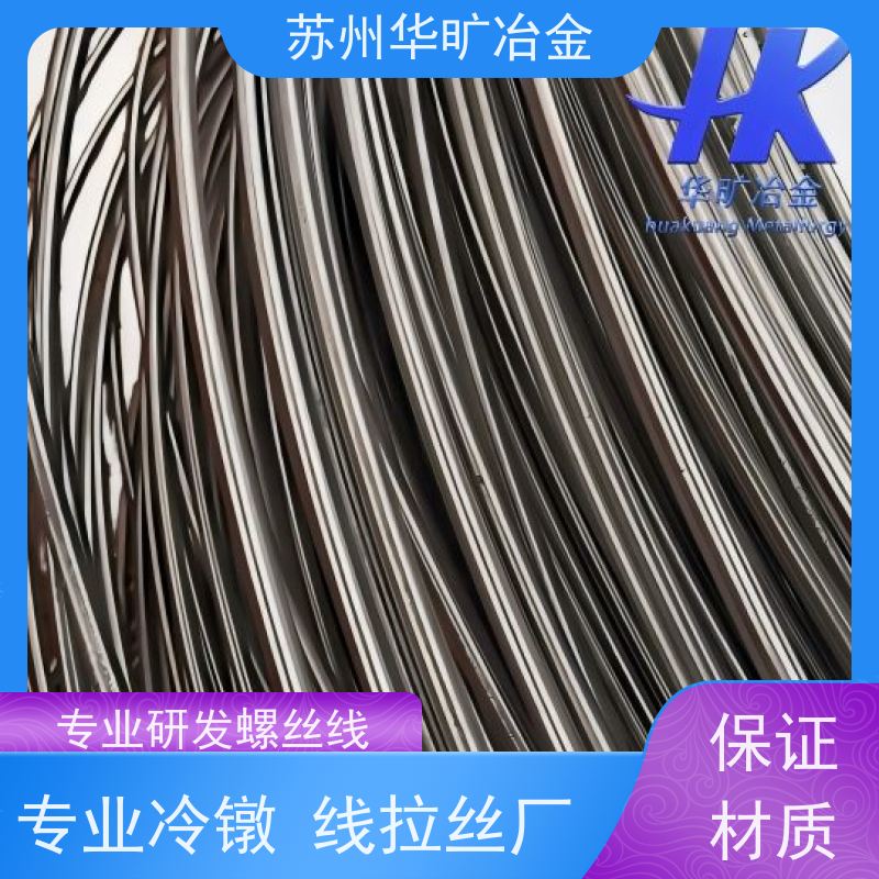 冷墩紧固件材料 Inconel600 耐高温冷镦螺丝线 二硫化钼螺钉线 拉丝厂