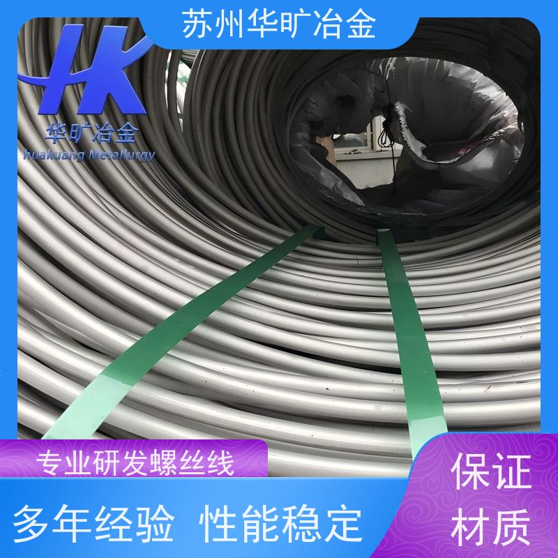 冷墩紧固件材料 GH4169 耐高温冷镦螺丝线 二硫化钼螺钉线 拉丝厂