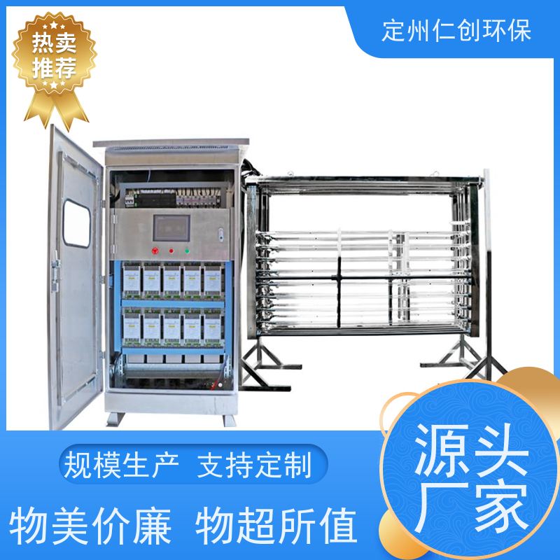 仁创品牌 化妆品污水 全自动清洗功能 框架式紫外线杀菌器