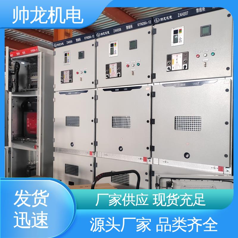 山 东 环网柜 配电室专用 反应迅速 高效稳定 支持定制 售后保证