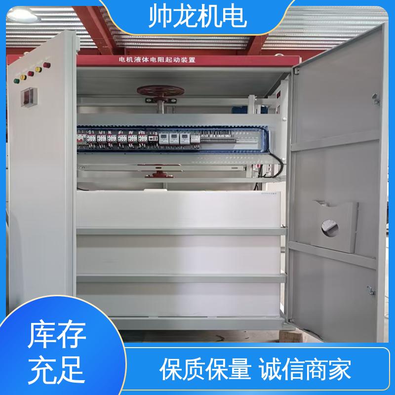 浙 江 液阻起动柜 节能降耗 保护电机 水泥厂/泵站 经济实惠 售后完善