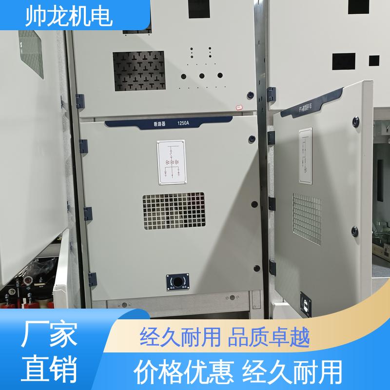 湖 北帅龙机电 厂家供应 品牌制造 反应迅速 高效稳定 环网柜