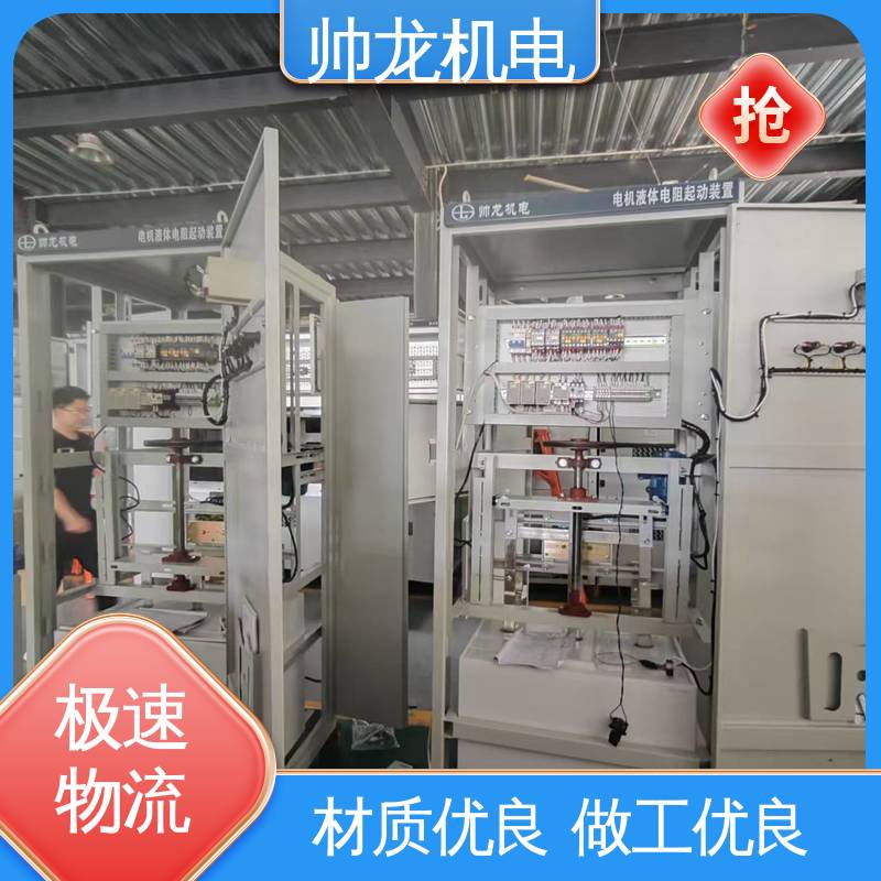运行稳定 平稳可控 液阻起动柜 工艺精湛 提供技术服务 矿用一般型 湖 南