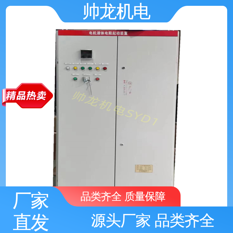 山 东 球磨机/风机 支持定制 售后保证 运行稳定 平稳可控 软起动柜