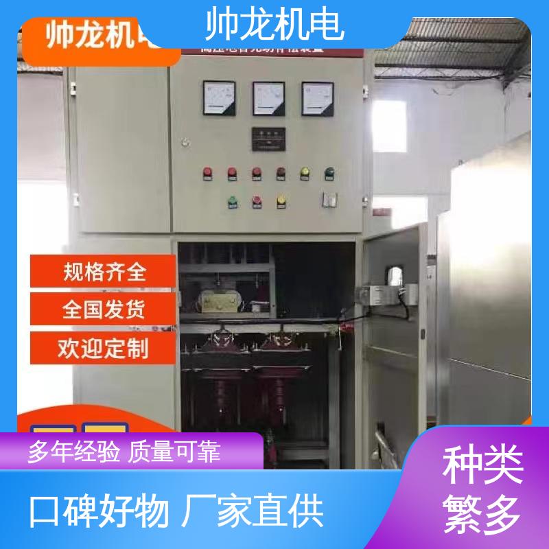 电容补偿器 操作简单 发货迅速 耐磨耐用 性能稳定 高低压 帅龙