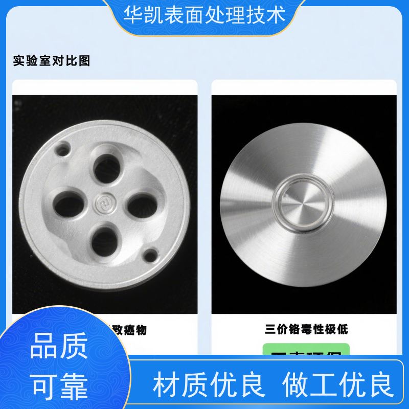 华凯三价白铬添加剂沉积速率提升25%哑光/亮面灵活调节