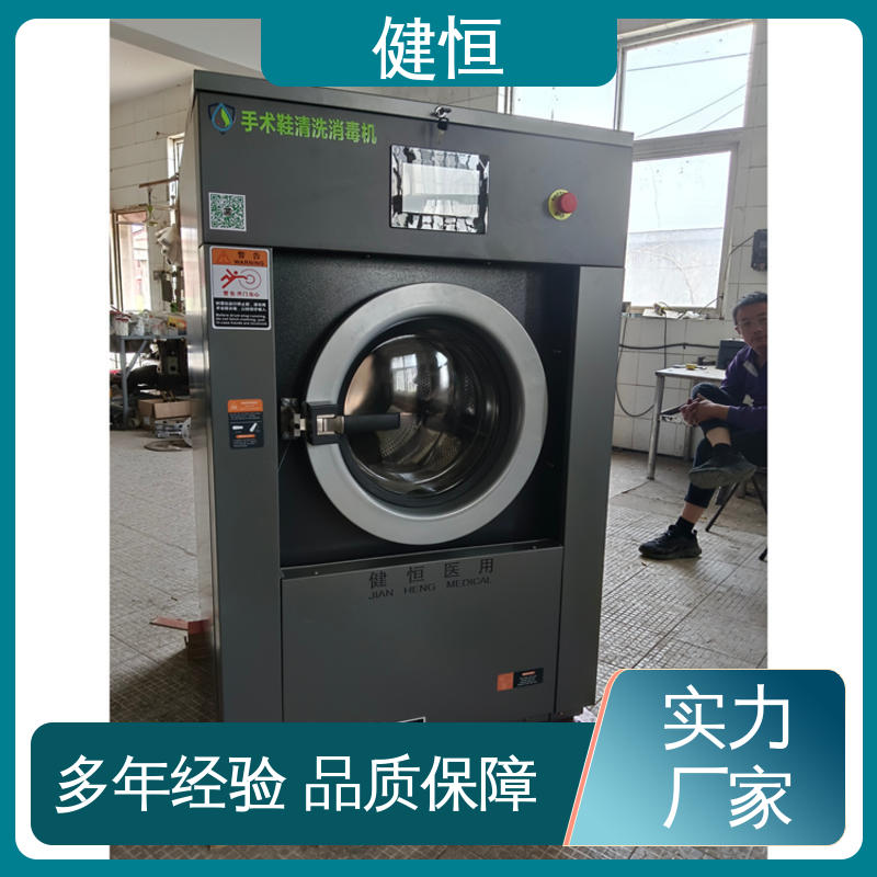 健恒 直供 手术室洗鞋消毒烘干机 智能控制 一键操作 厂家供应 多年经验