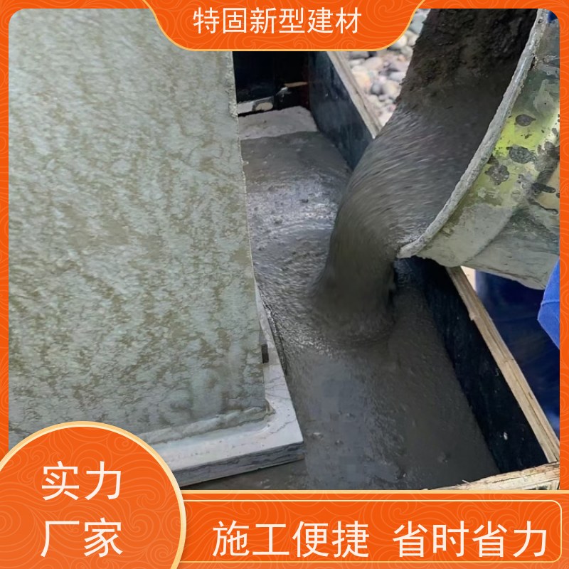 特固 加固灌浆料 超高强度 承载稳固 产地货源 发货及时