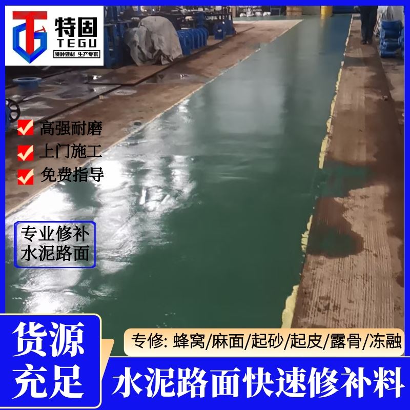 特固 无收缩灌浆料 承接大型工程 厂家直供 货源充足