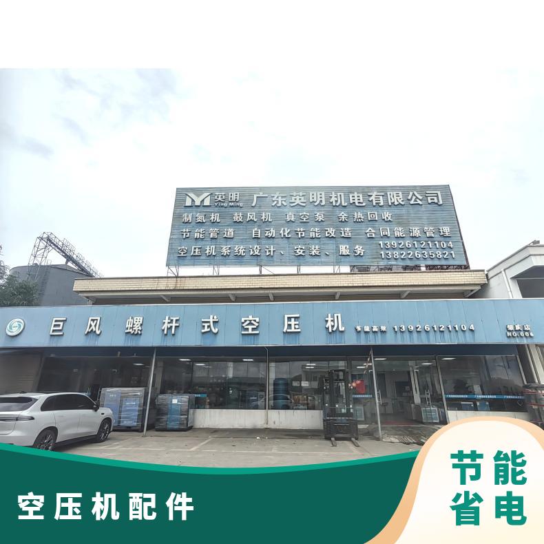 英明机电 螺杆 空压机 保养耗材 通用机型 节能 环保