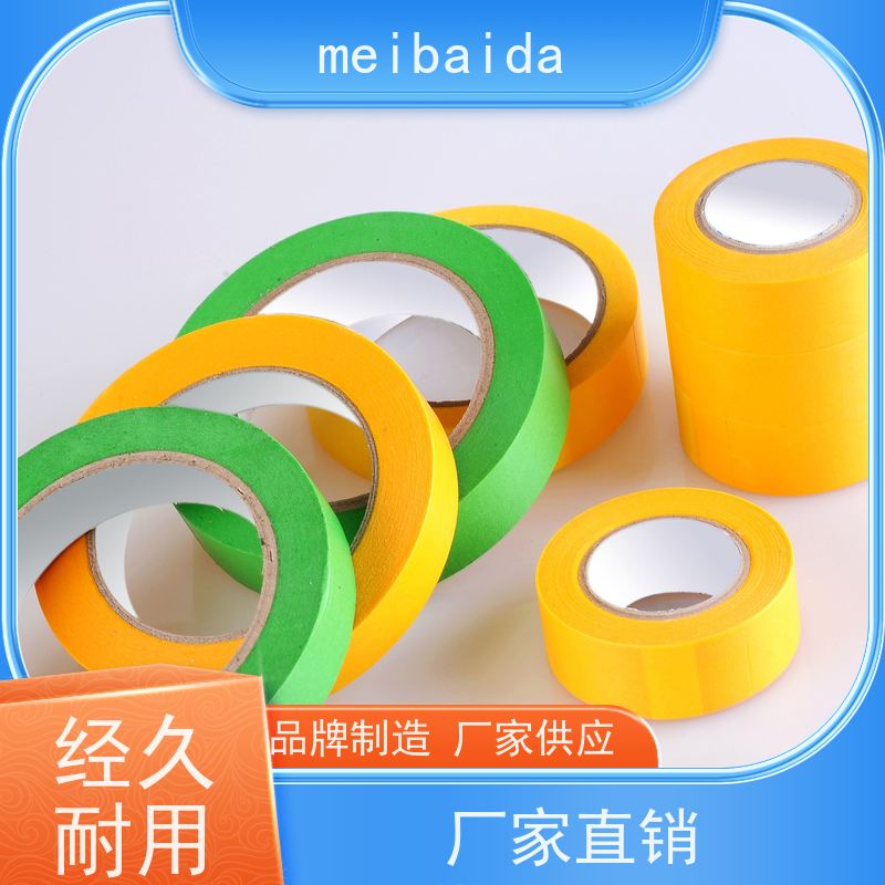 mbdtape 交货及时 无残留 不残胶 高粘美纹纸胶带