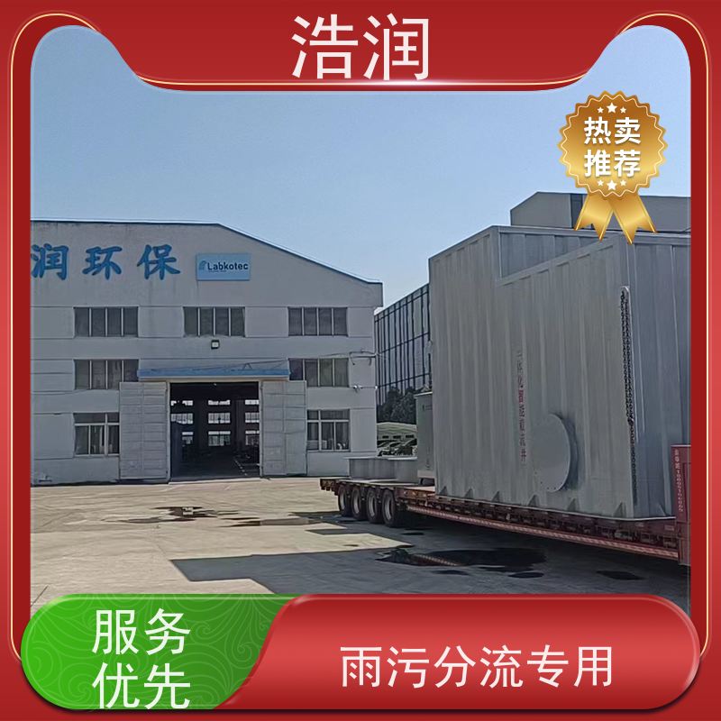 浩润 316不锈钢截流井 防腐性强 结构合理 安装方便