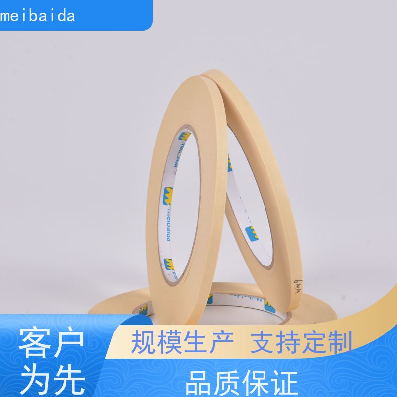 mbdtape 支持定制 拉伸性好 踢脚线胶带 可反复粘贴