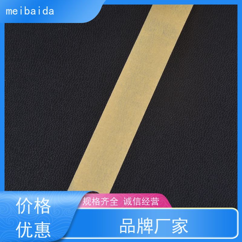 美百达 支持定制 拉伸性好 可反复粘贴 弱粘和纸胶带
