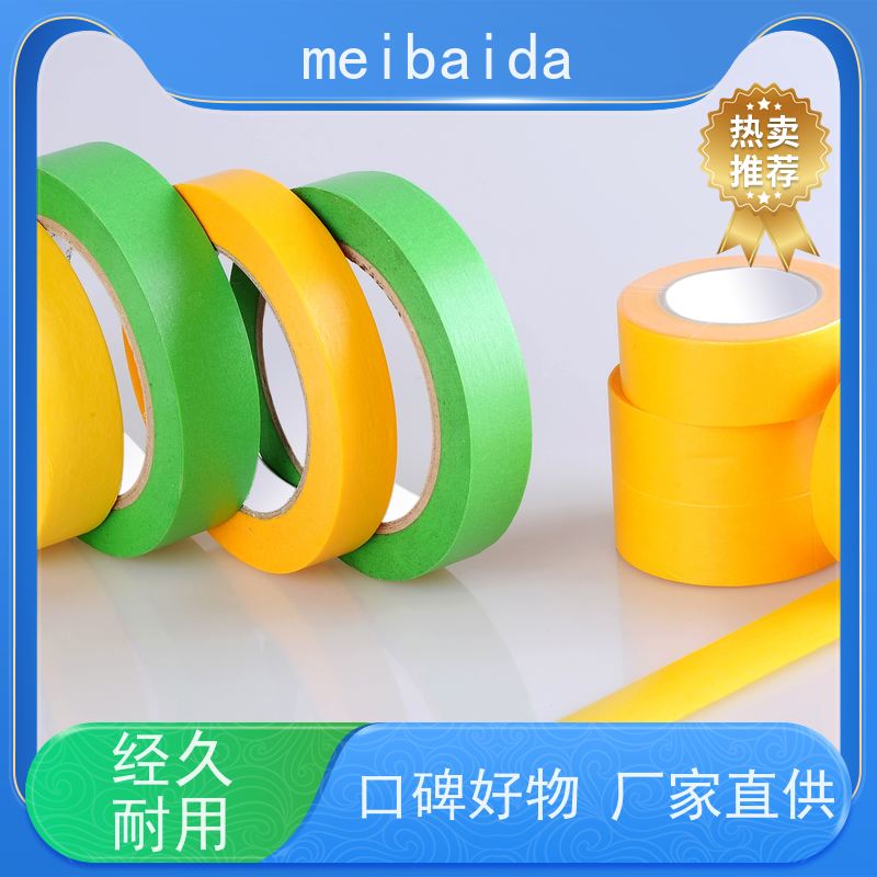 美百达 支持定制 无残留 耐高温胶纸 可反复粘贴