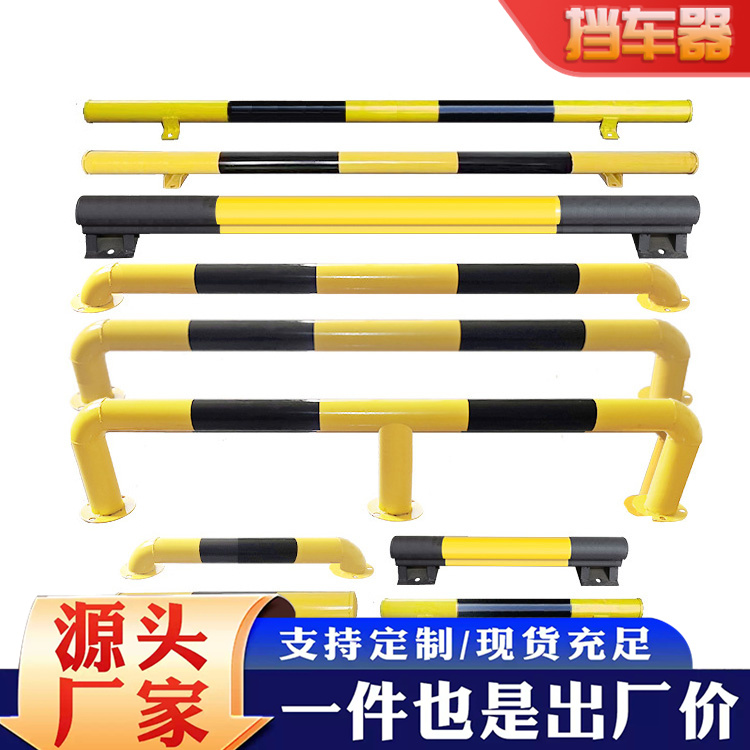 特信 门挡防撞器 高度标准 带反光条车位限位器