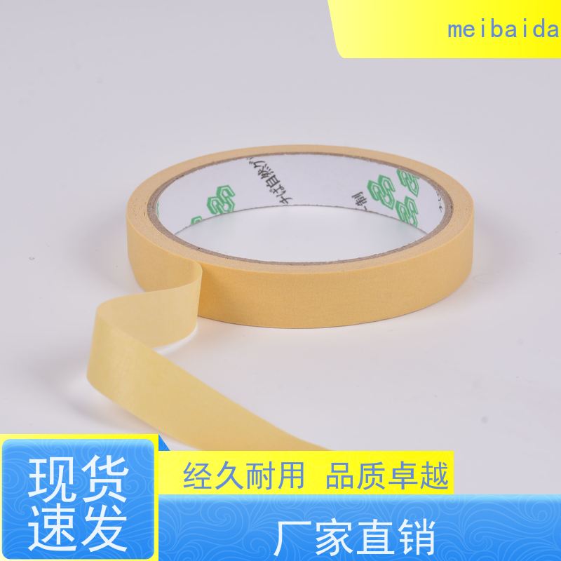 mbdtape 耐高温胶纸 支持定制 可反复粘贴 不易断