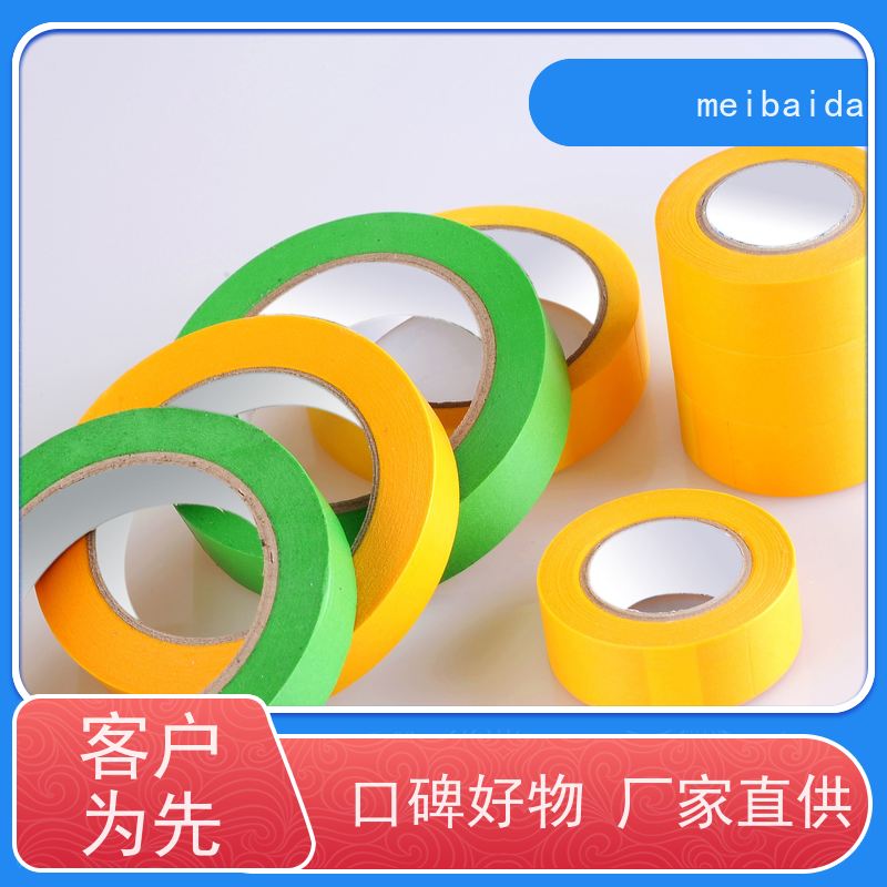 mbdtape 交货及时 拉伸性好 低粘胶带 可反复粘贴