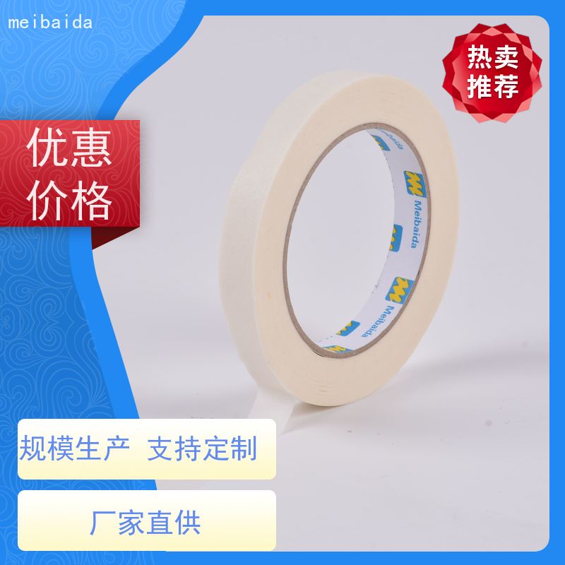 meibaida 弱粘和纸胶带 可定做 可反复粘贴 不易断