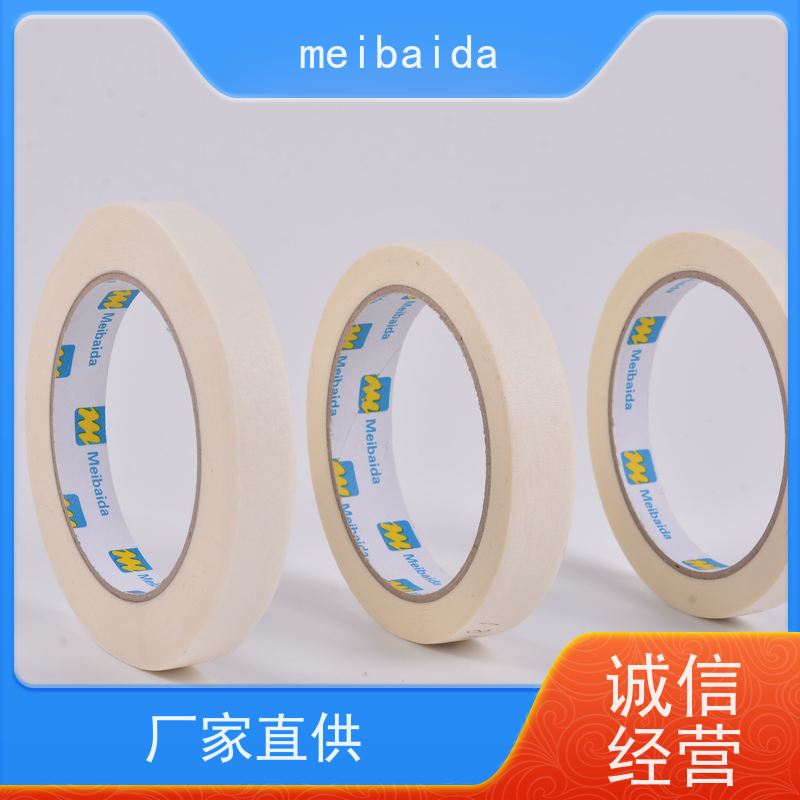 美百达胶带 喷漆美纹胶 可反复粘贴 交货及时 无残留