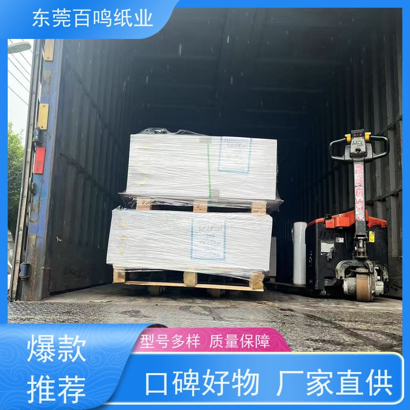 百鸣纸业 厂家销售 全灰纸板 纸芯白，无杂点 硬度高