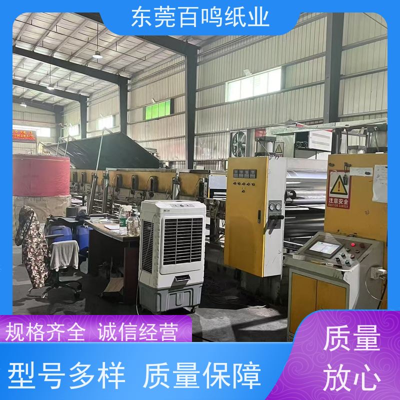 百鸣纸业 厂家销售 全灰纸板 定做交期快质量稳定