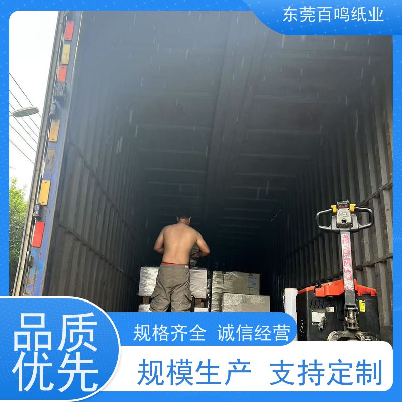 百鸣纸业 厂家销售 单灰纸 定做交期快质量稳定