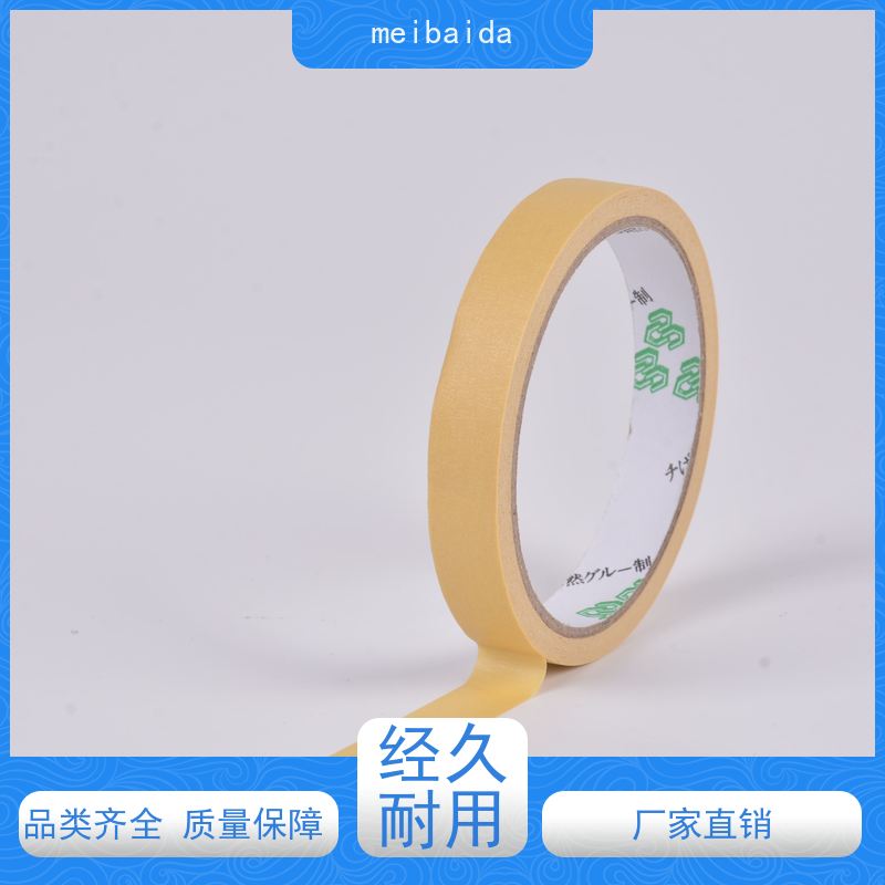 mbdtape 可撕胶带 支持定制 不残胶 分切精度高0.1mm