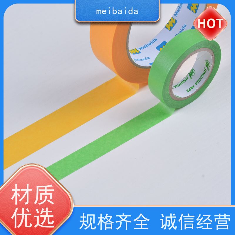 美百达胶带 18mm*50m 高温美纹纸 粘性高 交货及时